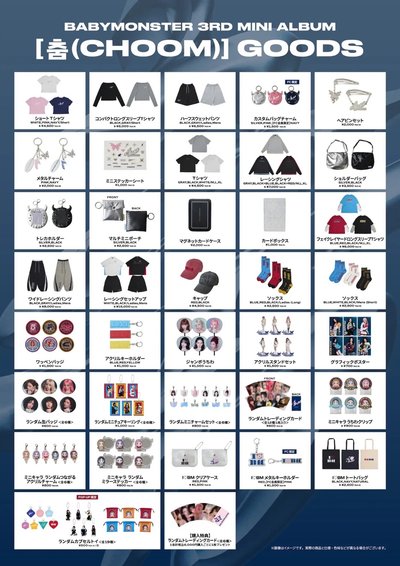 🩵BABYMONSTER CHOOM 日本線上商店周邊商品 代購🇯🇵