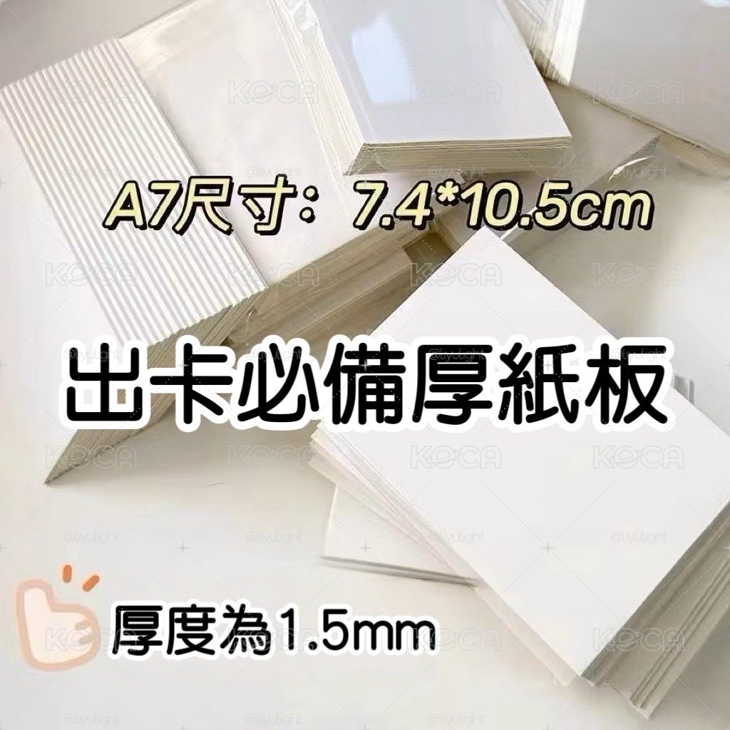 5個硬紙板 只要5元 其他包材