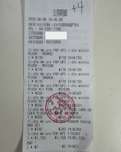 i-dle We are 快閃滿額 拿娃妮 拿娃娟 官拍刷