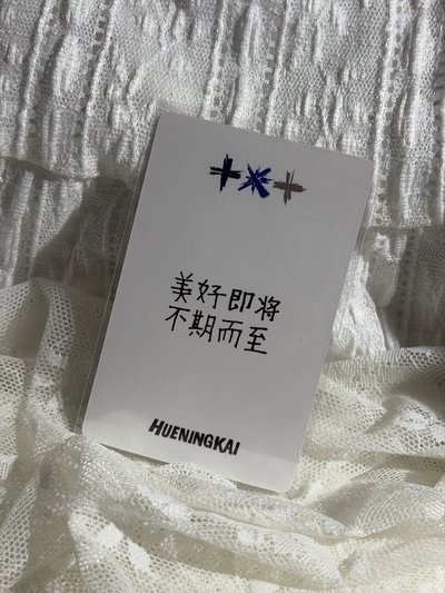正規三 休寧凱 一直娛中背特典卡