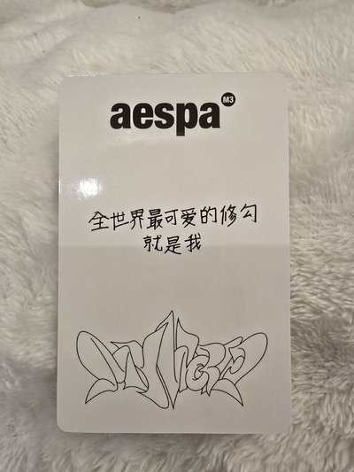修勾冬 中背卡