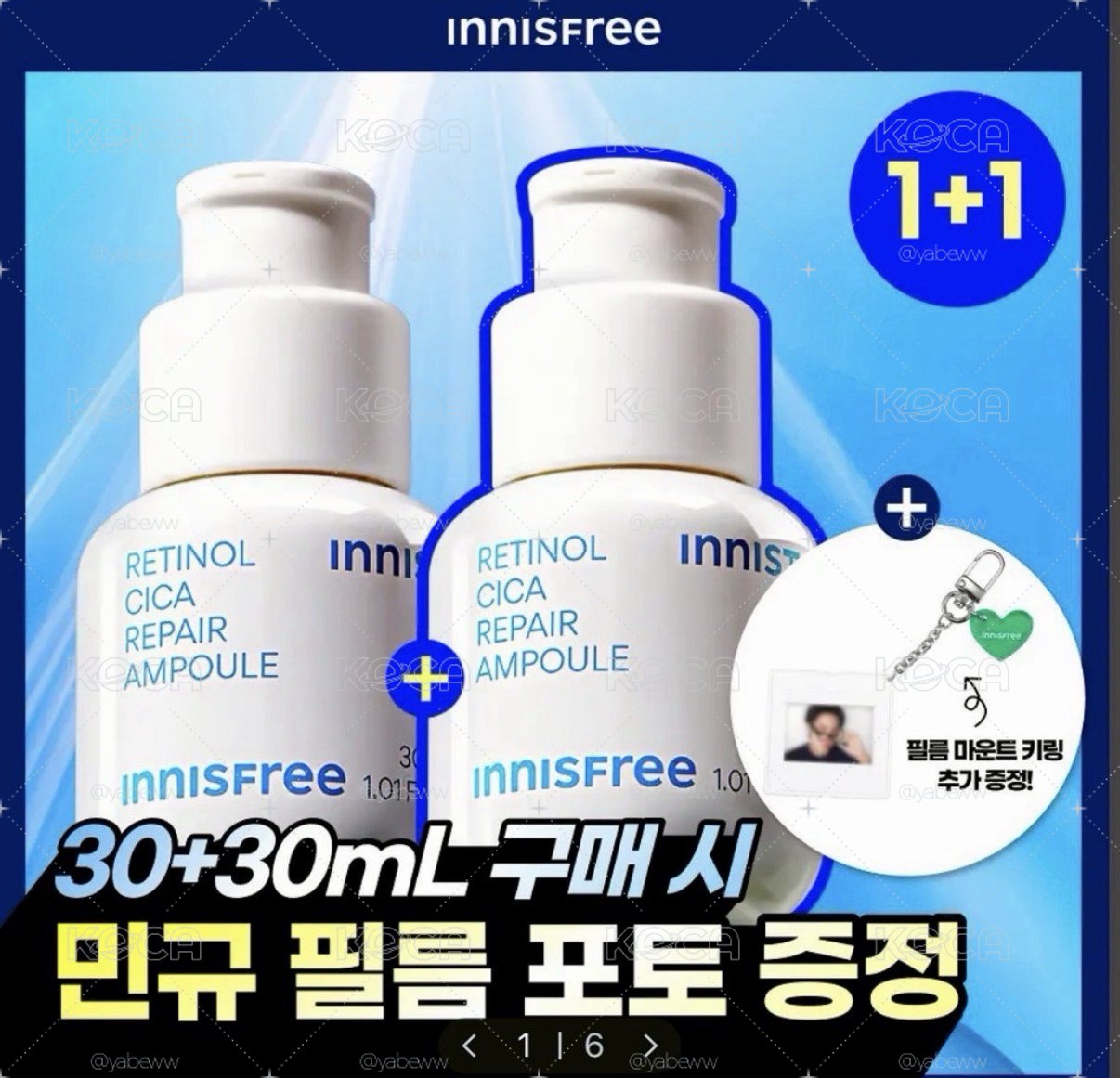 innisfree 珉奎鑰匙圈