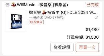i-dle 2024世巡DVD全專