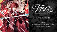 ローレン・イロアス 1st LIVE “FACE”