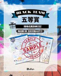 【偶像運動會】黑隊🖤幸運抽抽樂 Dolfan 隨機成員訓練日記 便條紙 