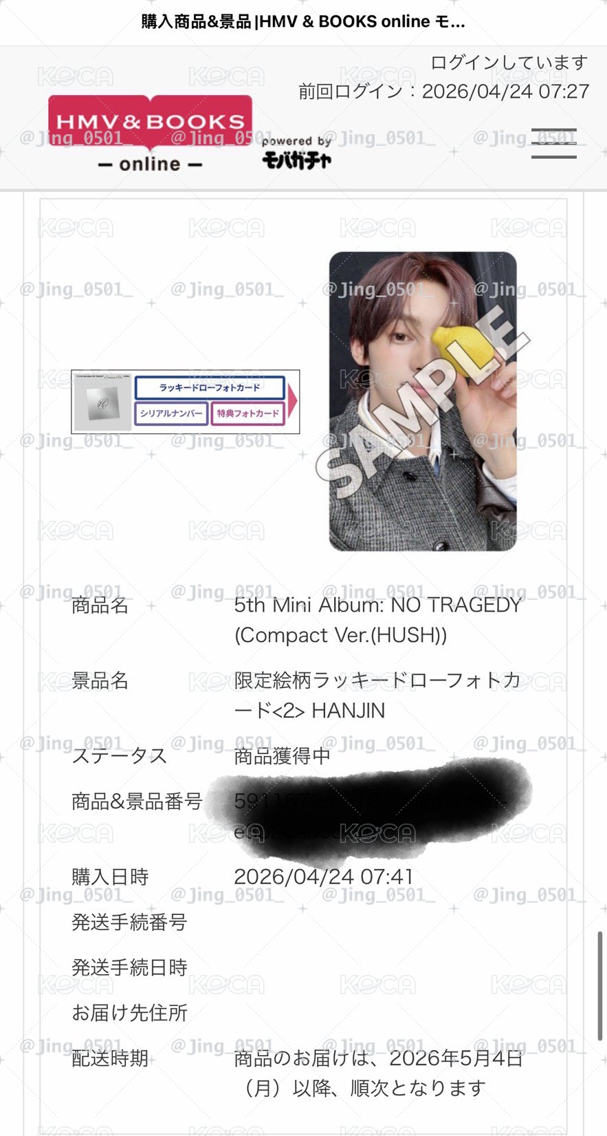 Tws迷五HMV2.0幸運卡（專*1特典*2）