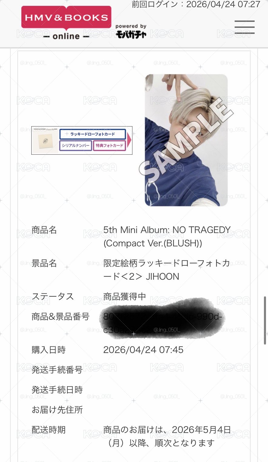Tws迷五HMV2.0幸運卡