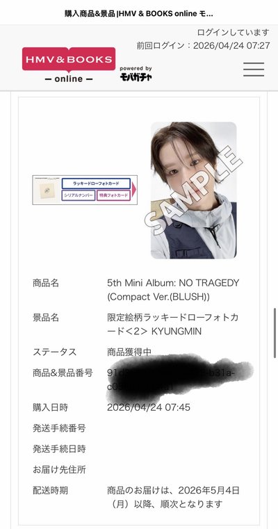 Tws迷五HMV2.0幸運卡