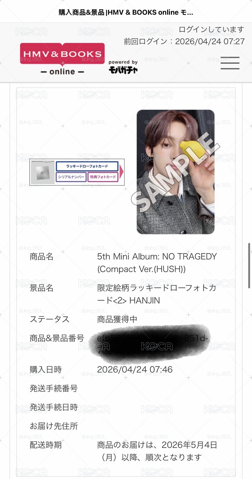 Tws迷五HMV2.0幸運卡