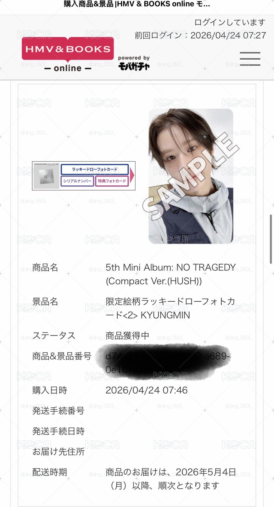 Tws迷五HMV2.0幸運卡