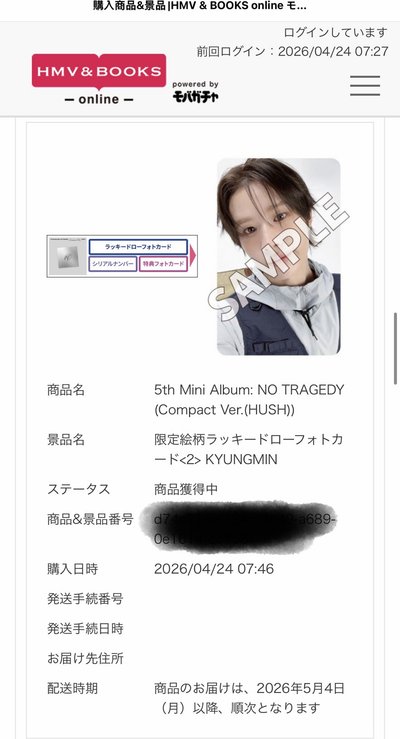 Tws迷五HMV2.0幸運卡