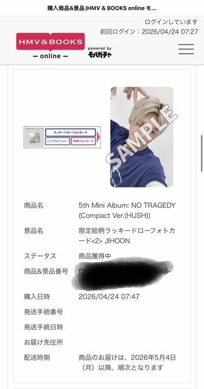 Tws迷五HMV2.0幸運卡