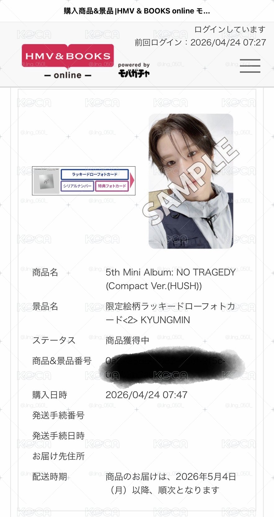 Tws迷五HMV2.0幸運卡