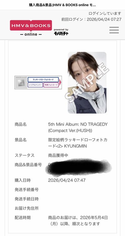 Tws迷五HMV2.0幸運卡