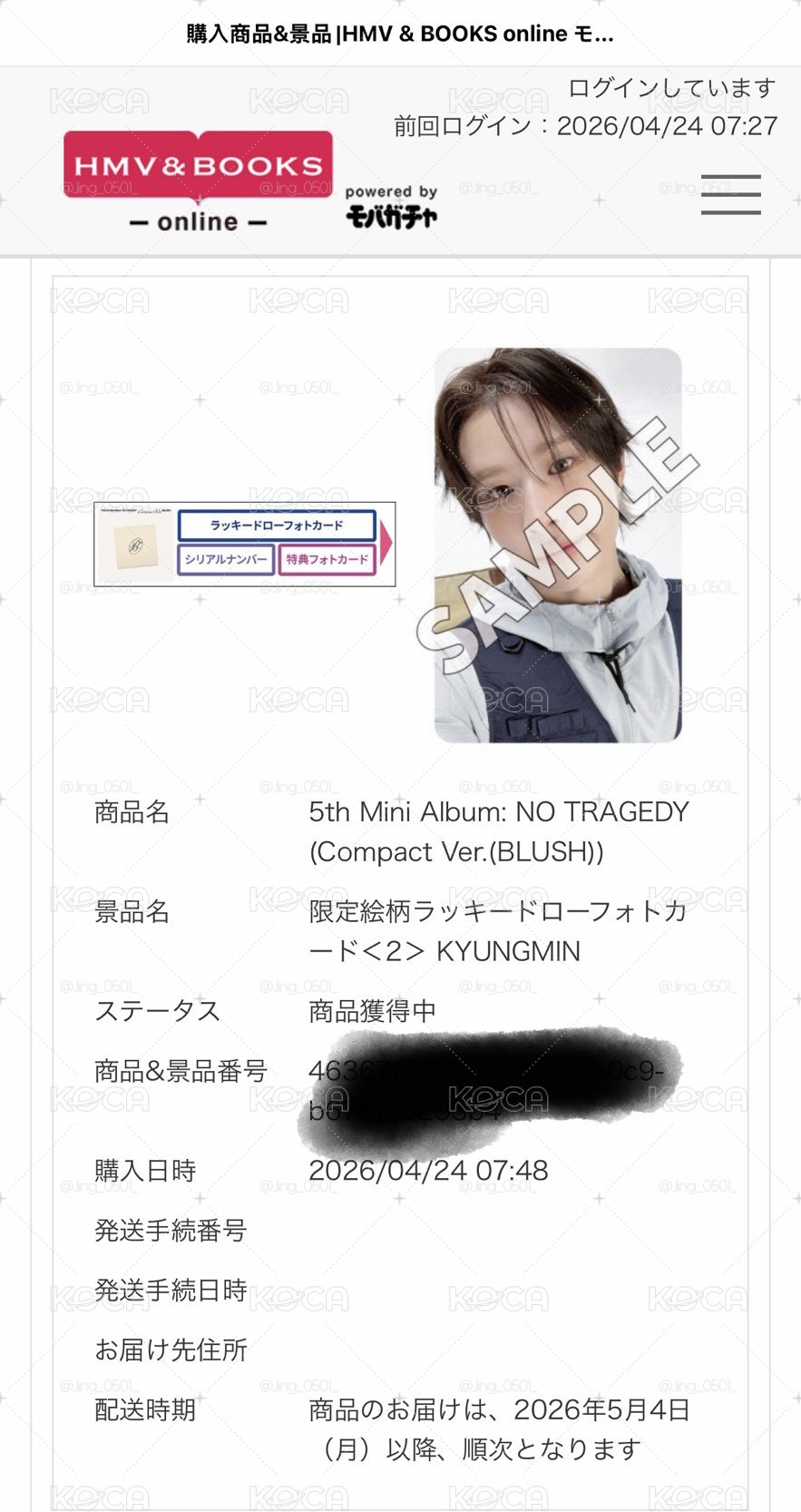 Tws迷五HMV2.0幸運卡