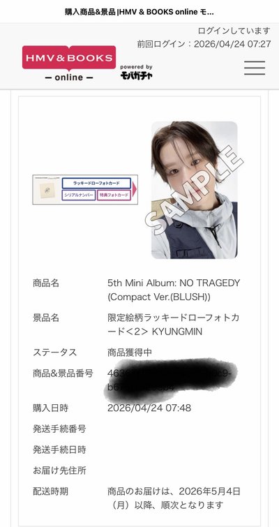 Tws迷五HMV2.0幸運卡