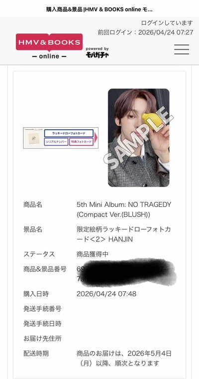 Tws迷五HMV2.0幸運卡