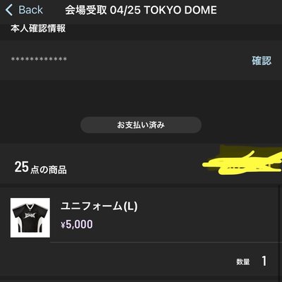 aespa 日本三巡限定運動T恤 金冬天安可同款🧡L