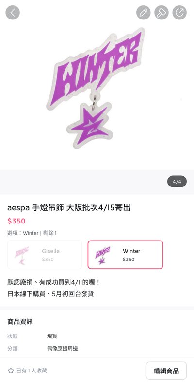 aespa 日本三巡限定運動T恤 金冬天安可同款🧡L