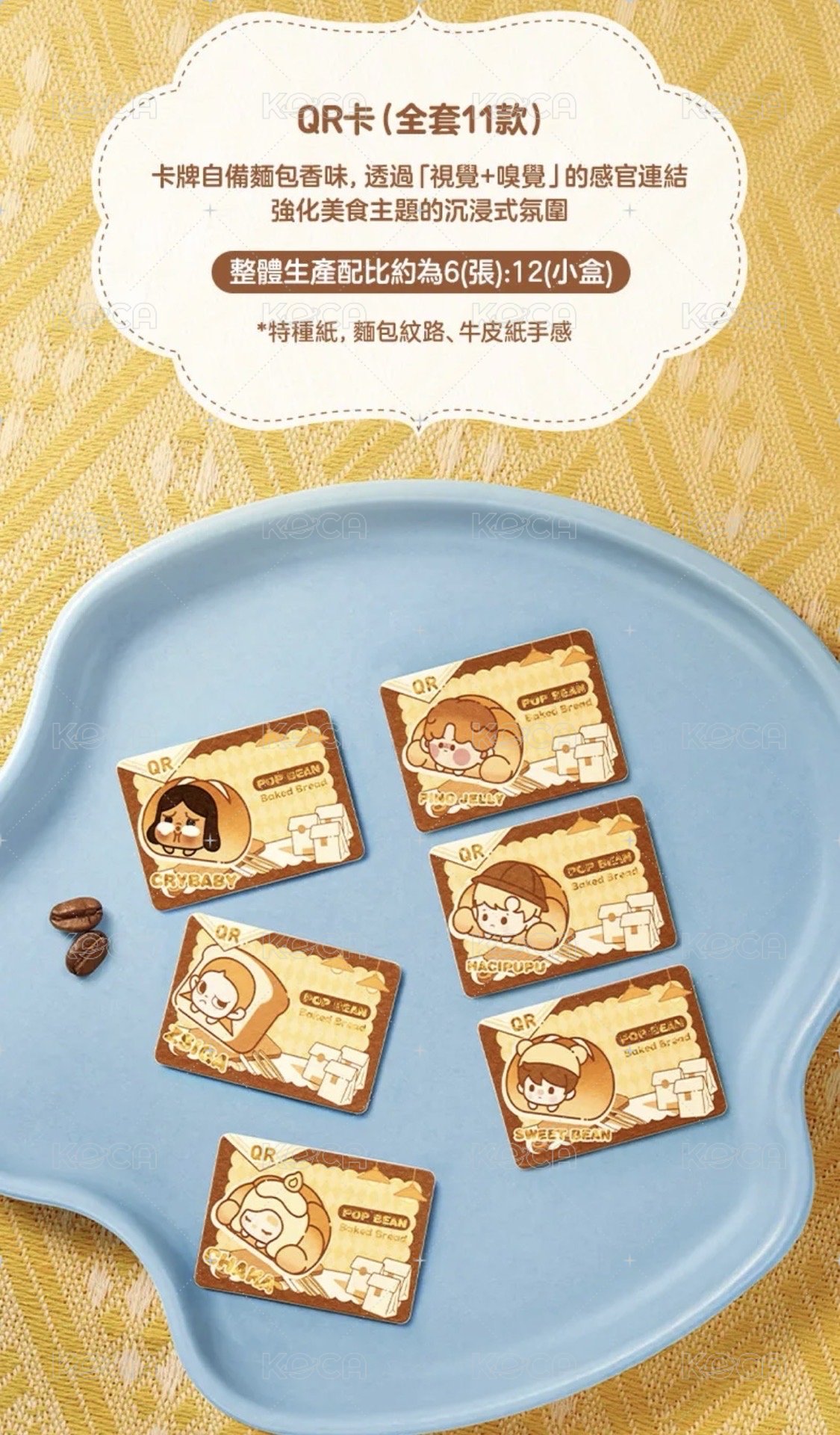 盲盒