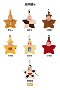 擦手巾盲盒