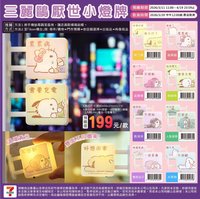 磁鐵 三麗鷗厭世小燈牌