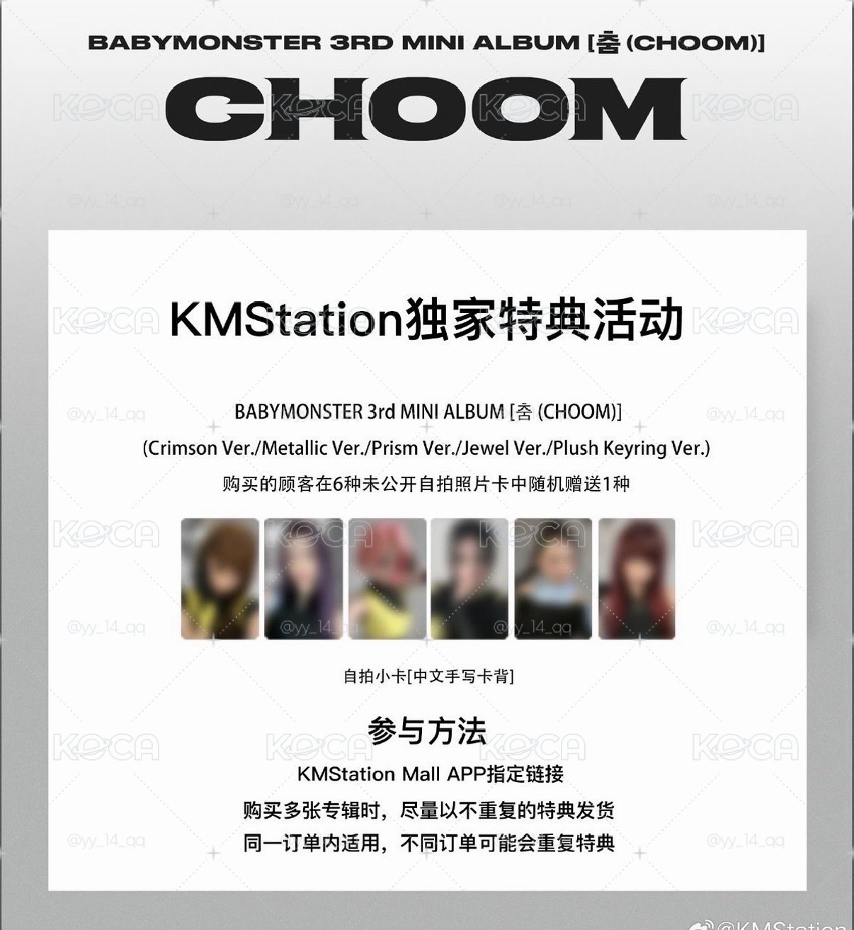 kms特典塔