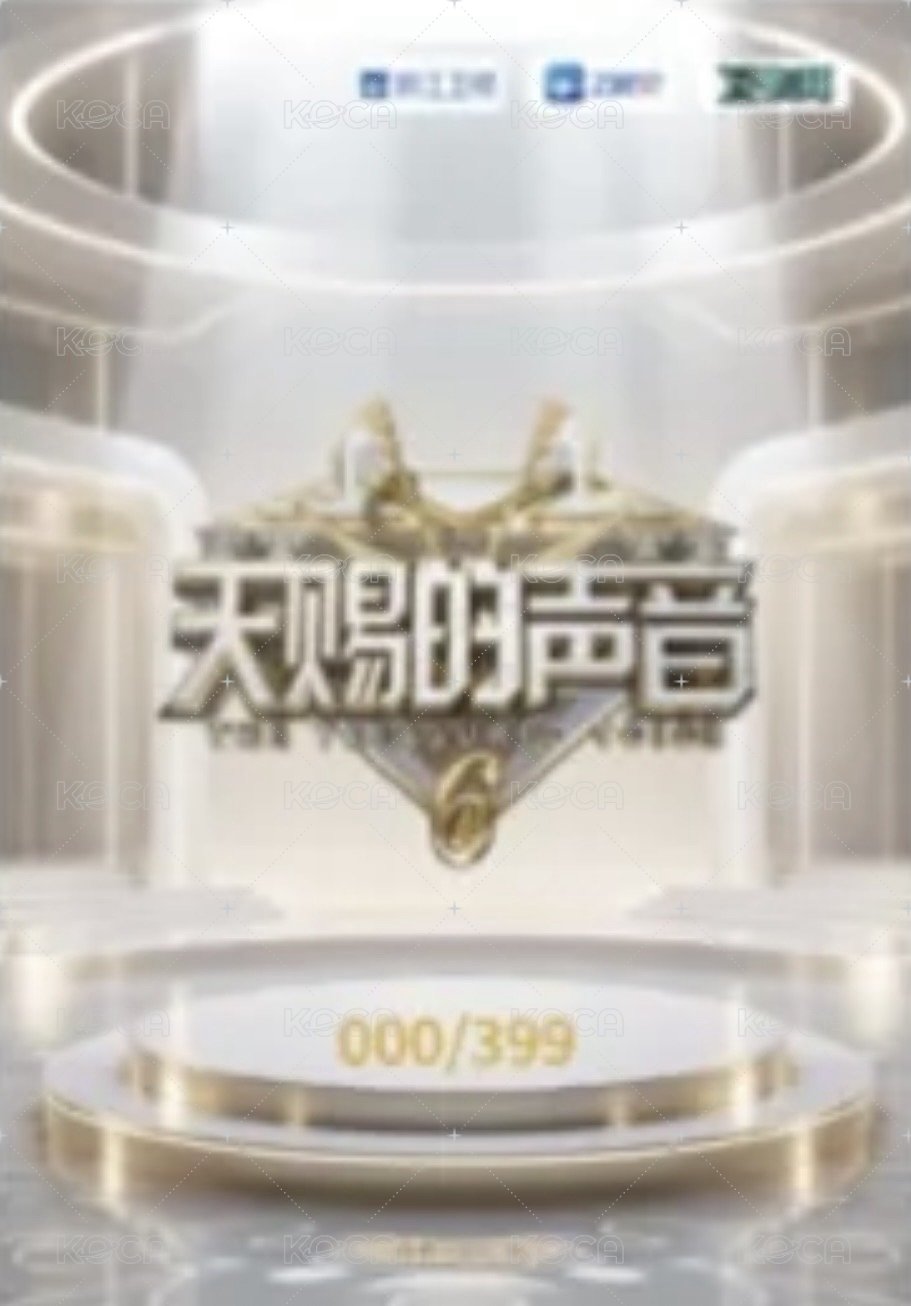 天賜 1.0 溯音包 HIT卡 抽選卡 拍立得卡 399金編 背面