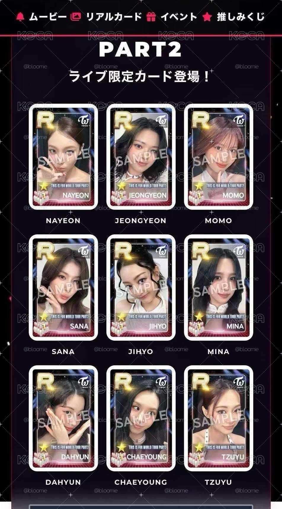 預購8月💜新國立遊戲卡-娜璉