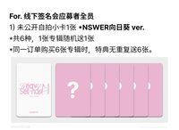 Heavy Serenade ms 線下 2.0 簽售 NSWER向日葵