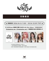迷四 WillMusic 預售