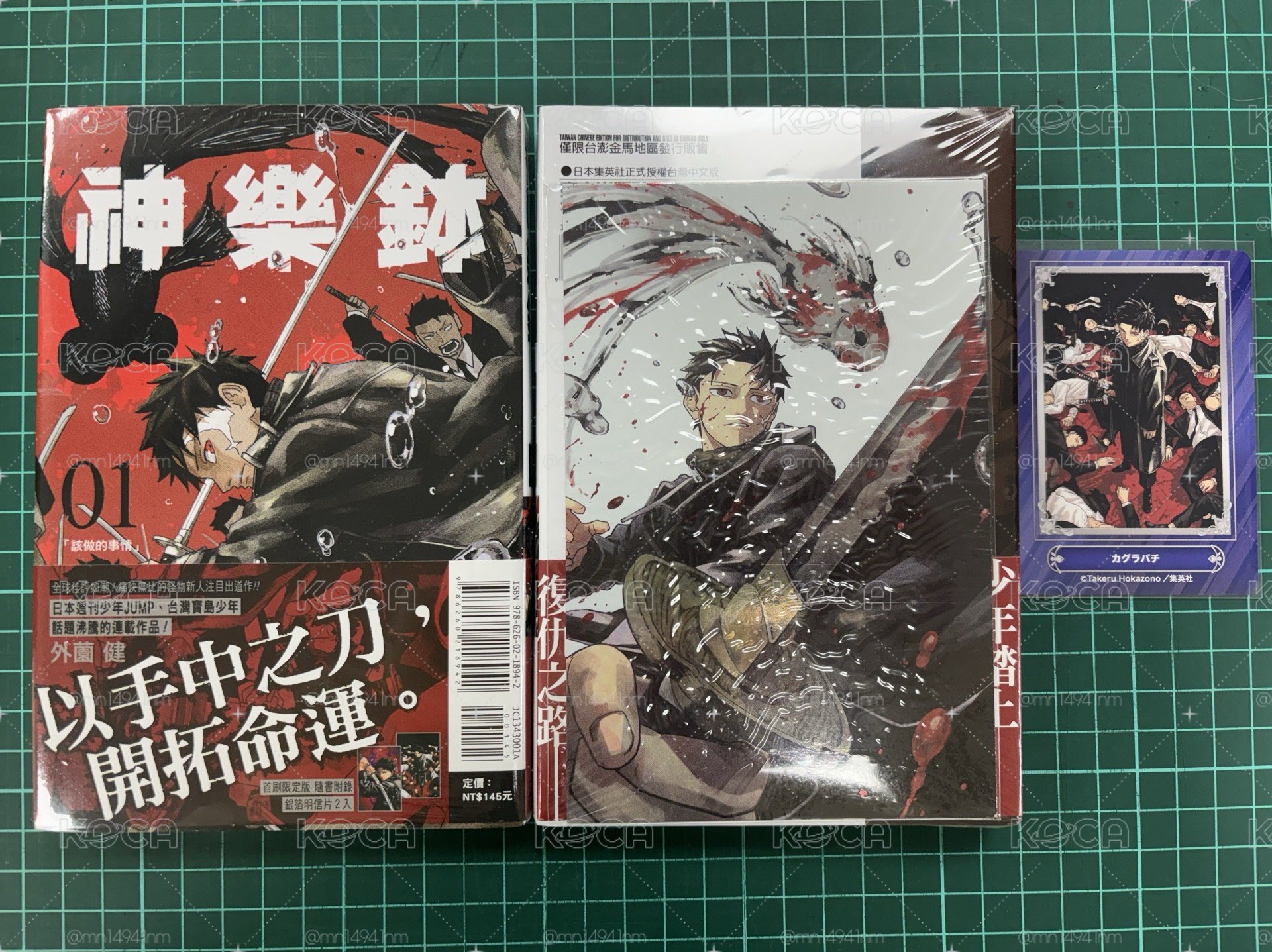 神樂鉢 第一集首刷限定版 首刷會場版 原畫小卡