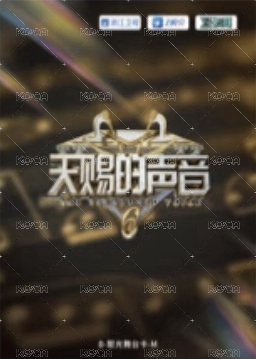 天賜 2.0 謐音包 B級卡 隨機卡 聚光舞台卡 背面