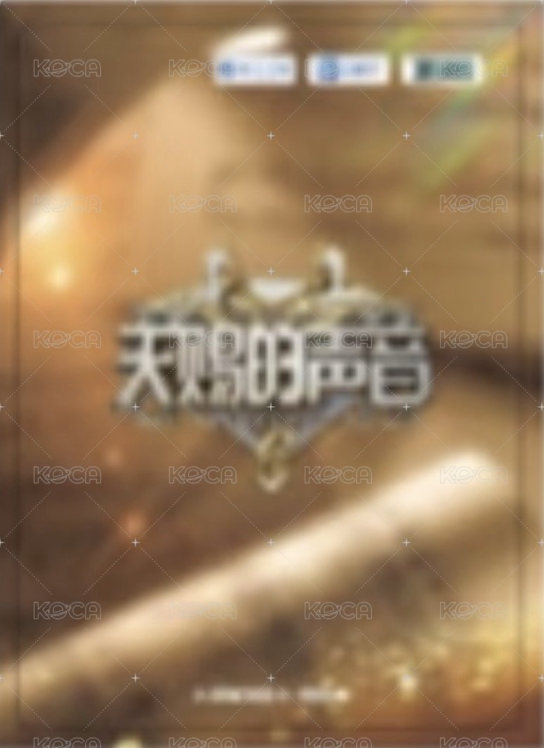 天賜 2.0 溯音包 A級卡 隨機卡 閃耀海報卡 · 翱翔 背面