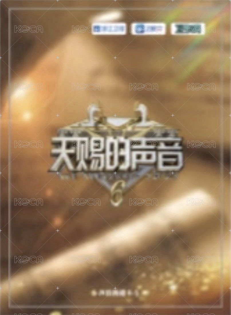 天賜 2.0 溯音包 S級卡 隨機卡 聲韻典藏卡 背面