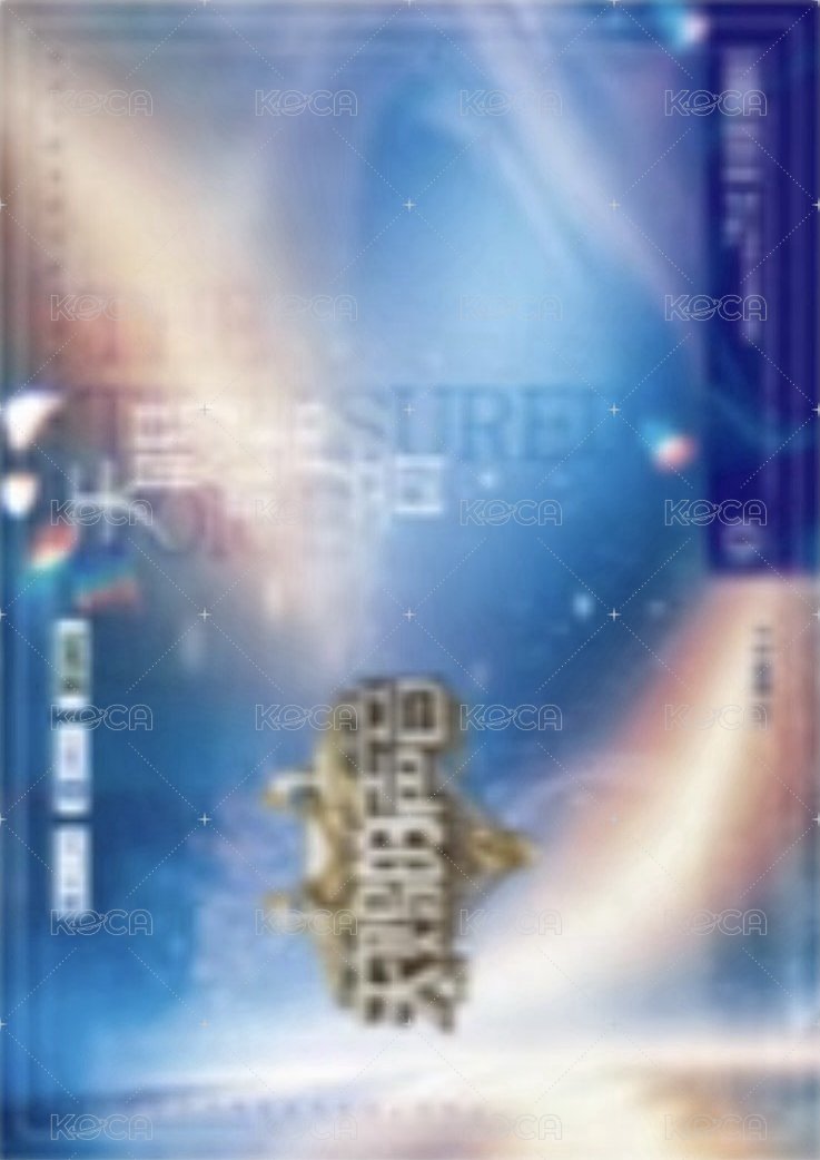 天賜 2.0 溯音包 SP級卡 抽選卡 巔峰卡（小書卡）199編 背面