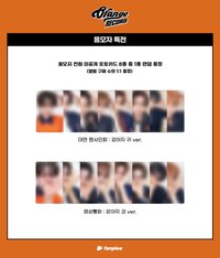 Orange Record Fanplee 簽售 1.0