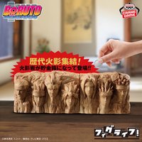 BANPRESTO BORUTO-ボルト- NARUTO NEXT GENERATIONS フィグライフ! 火影岩 SPECIAL