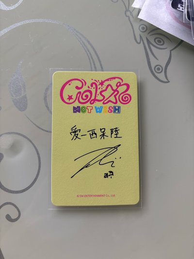 愛一西呆陸