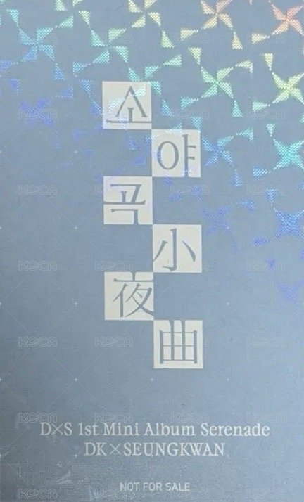 𝐃x𝐒 ‘소야곡’ tsutaya 抽選卡  背面