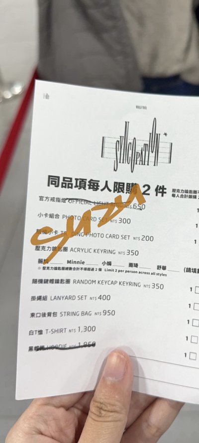 【現貨/全新未拆！（演唱會購買）】小卡組（10張）