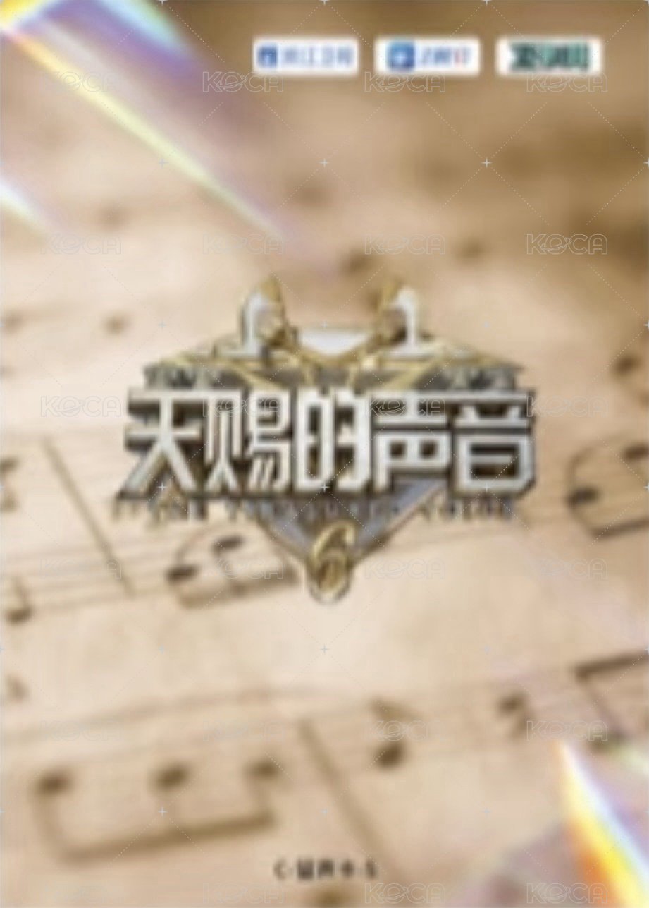 天賜 2.0 溯音包 C級卡 隨機卡 留聲卡 背面