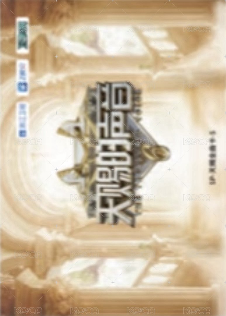 天賜 2.0 溯音包 SP級卡 抽選卡 天賜金曲卡 99編 背面