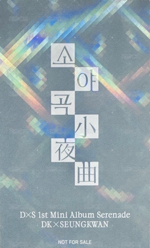 𝐃x𝐒 ‘소야곡’ hmv 抽選卡  背面