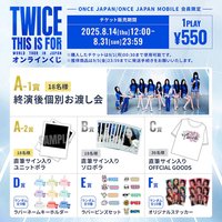 六巡 JP 線上一番賞