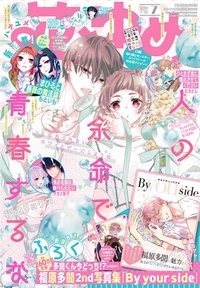 雜誌 雜誌 花與夢 2026年3/20 7號刊