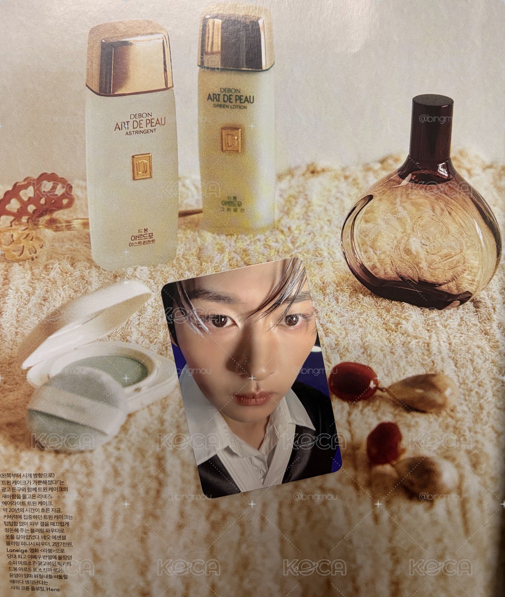 KARMA 旻專卡