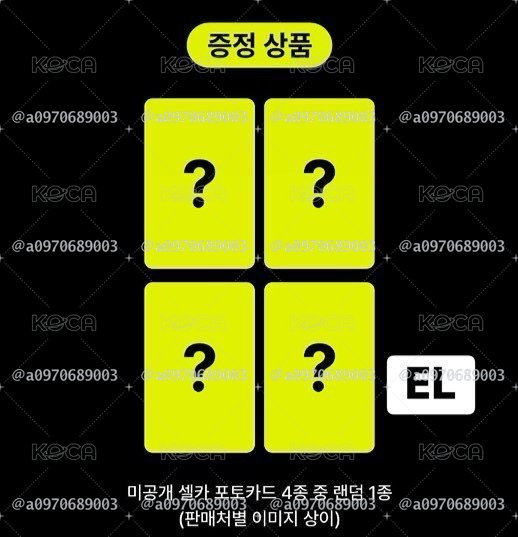 正規二 EL特典 （可指定 需久等）