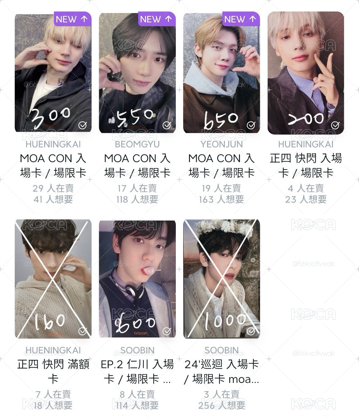 TXT退卡坑售 可議價