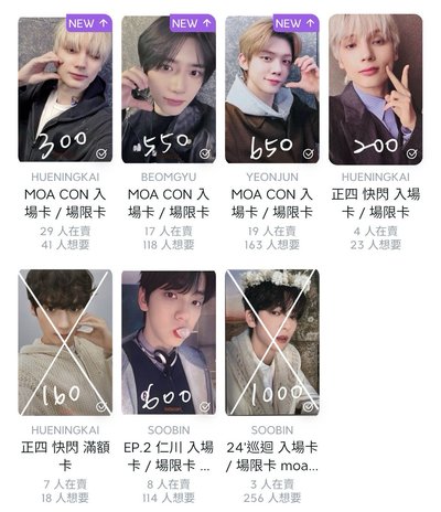 TXT退卡坑售 可議價